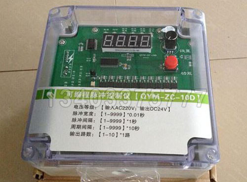 武汉QYM-ZC-10D可编程脉冲控制仪