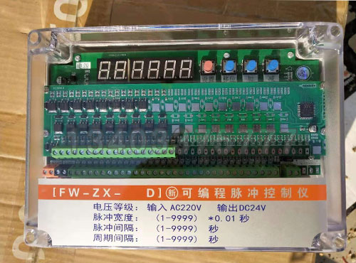 武汉FW-ZX-D可编程脉冲控制仪