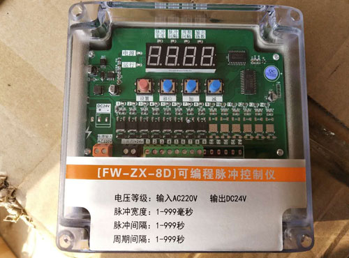 武汉FW-ZX-8D可编程脉冲控制仪